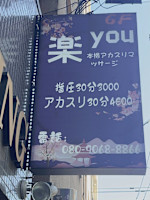 りな(リナ)