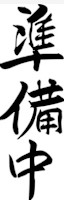 瀬戸（もみほぐし・リフレのみ）(セト)
