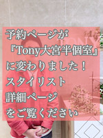 黒岩 翔太　予約ページがTONYに変更になりました！(クロイワ 　)