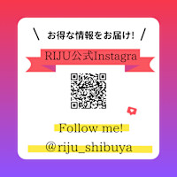 RIJU 渋谷(リジュ シブヤ)