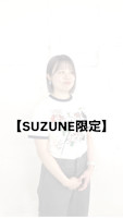 SUZUNE 【八千代】(スズネ)