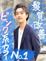 園田 /天王寺(ソノダ テンノウジ)