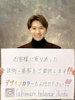 Ikeda Kouhei(イケダ コウヘイ)