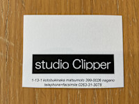 永田 靖彦(ナガタ ヤスヒコ)