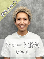 長谷野　真吾(ハセノ　シンゴ)