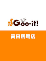 本格 もみほぐし専門店 Goo－it！ 高田馬場店(ホンカク モミホグシセンモンテン グイット タカダノババテン)