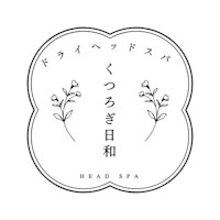 くつろぎ 日和(クツロギ ビヨリ)