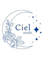 Ciel etoile(シエル エトワール)