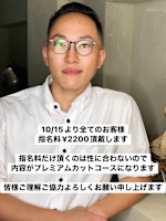 加納竜之介【2026年春頃ヒロ銀座オーストラリア店代表】(カノウリュウノスケ)