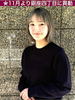 谷川　李奈【11月からShellBear銀座四丁目に異動】(タニカワ　リナ)