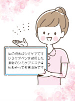 スタッフMG(スタッフマネージャー)