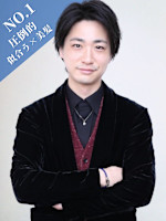 居守 章司 1(イモリ ショウジ)