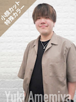 雨宮　邑樹(アメミヤ　ユウキ)