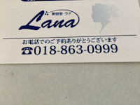 秋元　のりこ(アキモト　ノリコ)