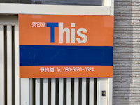 小西 忠之(コニシ タダユキ)