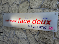 小沢 繁昭(オザワ シゲアキ)