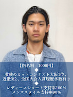 小宮　凌(コミヤ　リョウ)