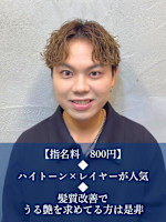 礒田　流雅(イソダ　ルカ)