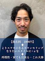 渡辺　翔太(ワタナベ　ショウタ)