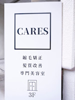 髪質改善 CARES 稲毛(ケアーズ)