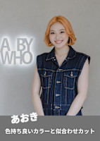 あおき(アオキ)