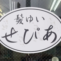 佐々木 有介(ササキ ユウスケ)