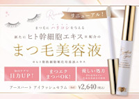 楽天佐倉(ラクテン)