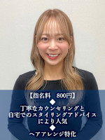 鈴木　茜(スズキ　アカネ)