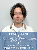 会坂 卓也(アイサカ タクヤ)