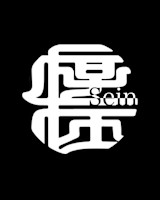 小田島 せり(オダシマ セリ)