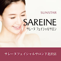 サレーヌ フェイシャルサロン 下北沢店(サレーヌ フェイシャルサロン シモキタザワテン)