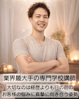【業界最大手の専門学校講師】江上仁志/リンパ/オイル/アロマ(エガミ ヒトシ)