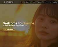 公式ホームページ(ホームページ)
