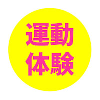 フィットネス＆ストレッチ(フィットネスアンドストレッチ)