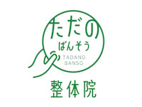 但野 広樹(タダノ ヒロキ)