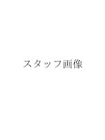 那須　美咲(ナス　ミサキ)