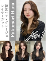 Hana(ハナ)