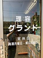 田中 勝治(タナカ カツジ)