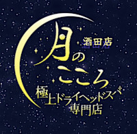 佐藤(サトウ)