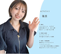 篠原(シノハラ)