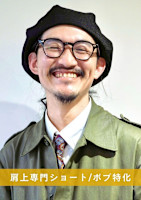 檜山直輝 【鶴ヶ峰】(ヒヤマ ナオキ)