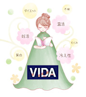 VIDA整体院(ヴィーダセイタイイン)