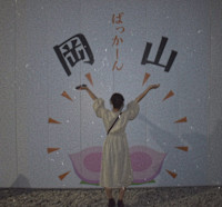 片岡　美沙輝(カタオカ　ミサキ)