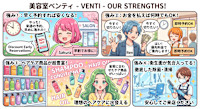ベンティ(ベンティ)