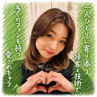 ことみ /天王寺(コトミ テンノウジ)
