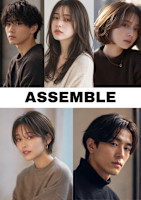 ASSEMBLE(アッセンブル)