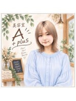 山口碧(ヤマグチアオイ)