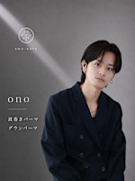 尾野 田無東伏見(オノ タナシヒガシフシミ)
