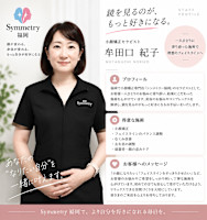 牟田口　紀子(ムタグチ　ノリコ)