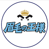 眉毛の王様 小倉店(マユゲノオウサ コクラテン)